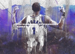 九游会-每体披露法比奥-席尔瓦冬窗寻求告别多特蒙德 重返西班牙足坛提上日程