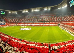 九游会-拜仁慕尼黑客场遭遇意外失利，造成震惊，拜仁慕尼黑联赛