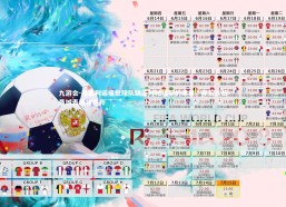 九游会-马塞利诺痛批球队缺乏对帕福斯的尊重，称若迎战曼城表现将迥异