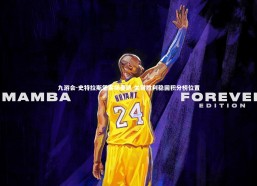 九游会-史特拉斯堡客场奏凯 关键胜利稳固积分榜位置