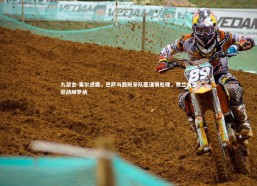 九游会-塞尔透露，巴萨与西班牙队医谨慎处理，费兰有望迎战赫罗纳