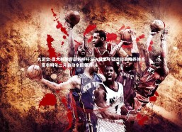 九游会-意大利体育部长呼吁深入反思年轻运动员培养体系，宣布明年二月启动全国集训