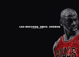 九游会-懂球帝中秋祝福，团圆时刻，体育激情共融