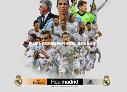 九游会-莱斯特城客场战平谢菲联，保持榜首位置