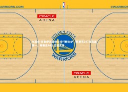 九游会-克鲁伊夫奖得分排行榜出炉，恩里克197分高居第一，弗里克44分位居次席