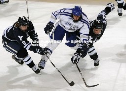 九游会-萨拉赫跑动数据亮眼提升 英超新赛季每90分钟奔袭9.7公里