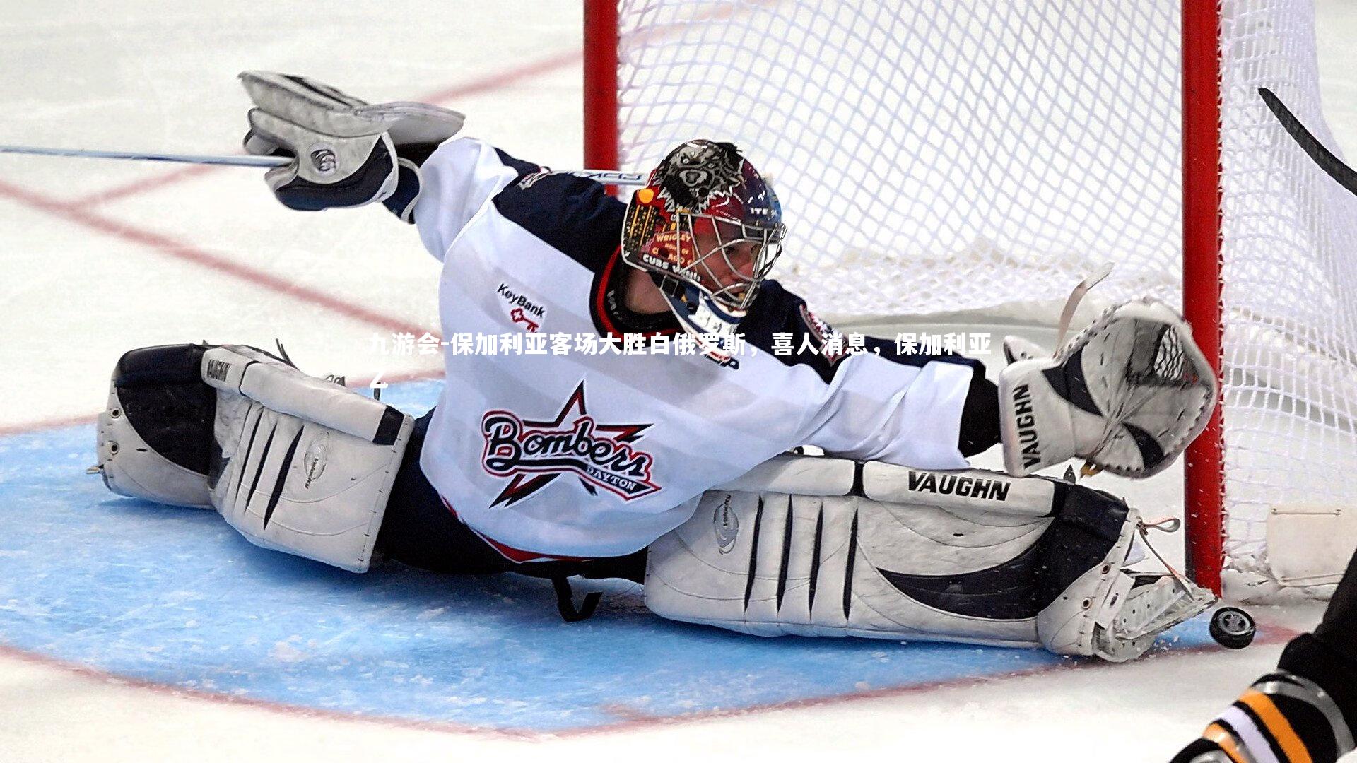 保加利亚客场大胜白俄罗斯，喜人消息，保加利亚乙