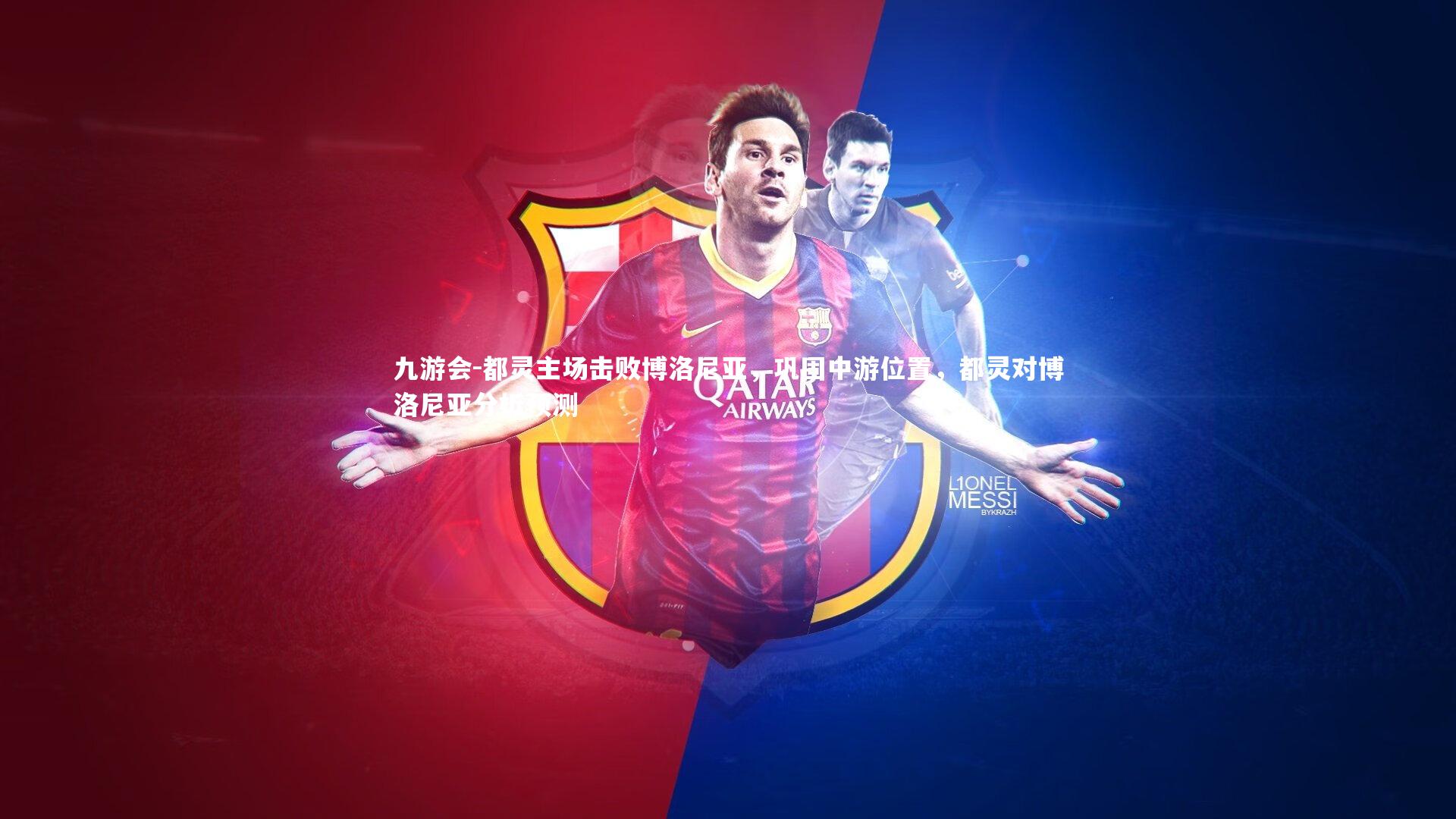 都灵主场击败博洛尼亚，巩固中游位置，都灵对博洛尼亚分析预测