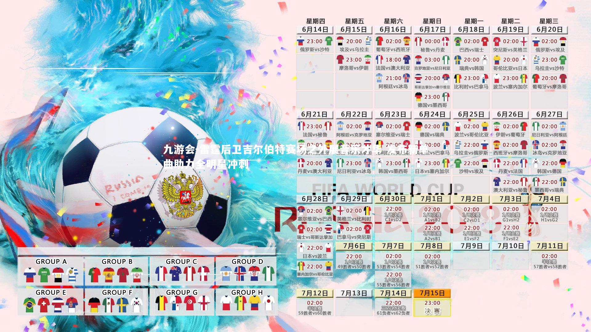 雷霆后卫吉尔伯特赛场之外展音乐才华 发布新单曲助力全明星冲刺